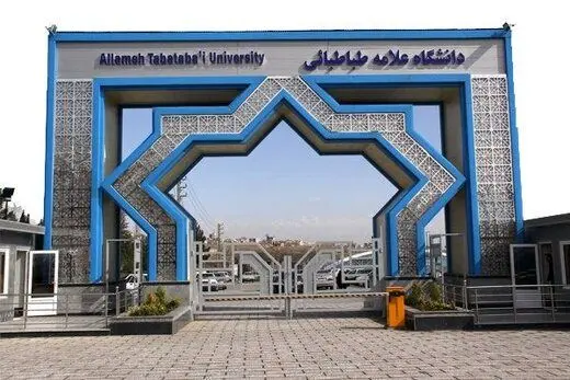 آخرین وضعیت برگزاری امتحانات دانشگاه‌های تهران پس از اعلام تعطیلی + جزئیات
