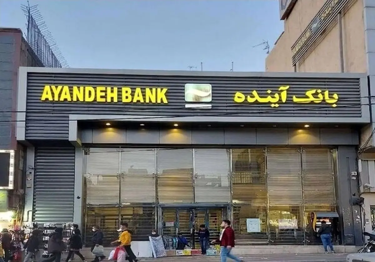 سهامداران،ادعا،بانك