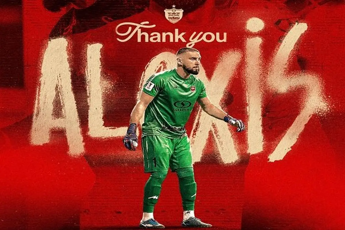 رسمی؛ جدایی الکسیس گندوز از پرسپولیس