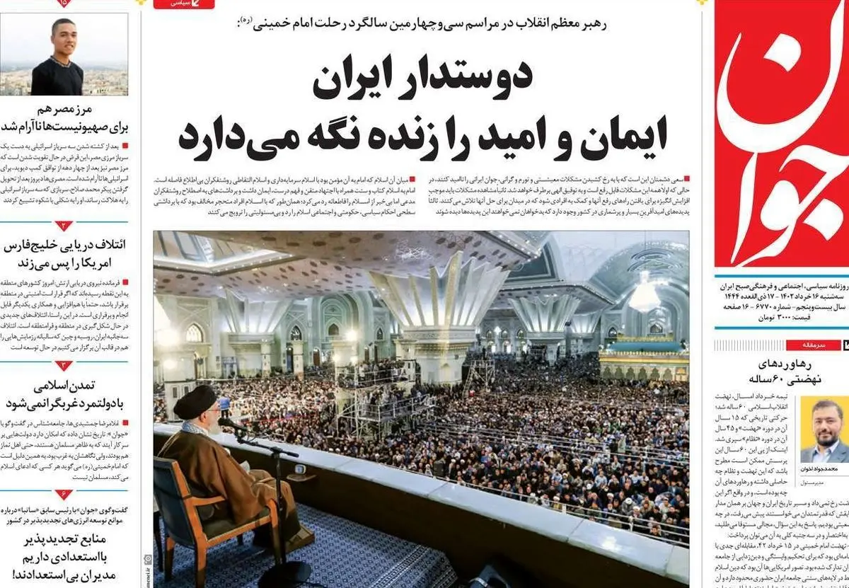 در طول تاریخ چندهزار ساله ایران، تنها تحول بدون دخالت خارجی، انقلاب اسلامی است