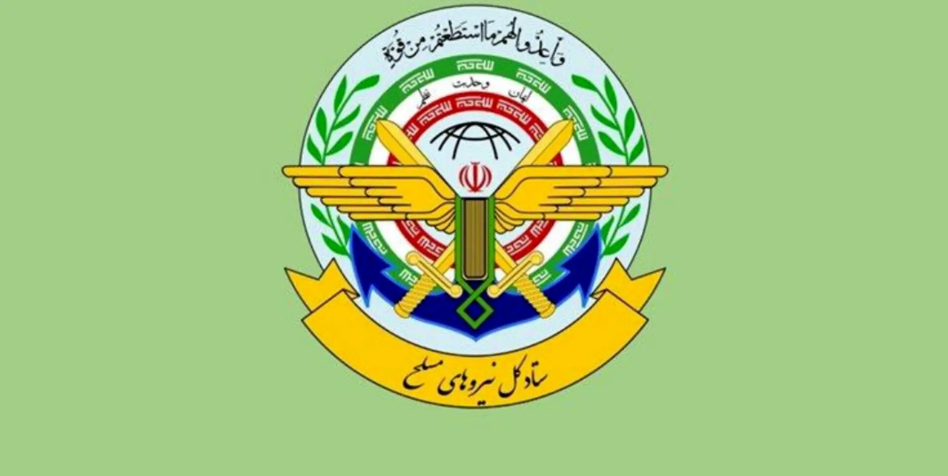 ستاد کل نیروهای مسلح: با هرگونه ماجراجویی و تهدید دشمنان، با قاطعیت و کوبنده‌تر از قبل برخورد می‌نماییم