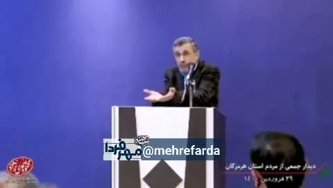 احمدی‌نژاد: نفوذ اینگونه است، در مقابل بیگانه، تسلیم و در مقابل ملت، قلدر!+ ویدئو