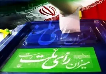 انتخابات تهران الکترونیکی خواهد بود؟