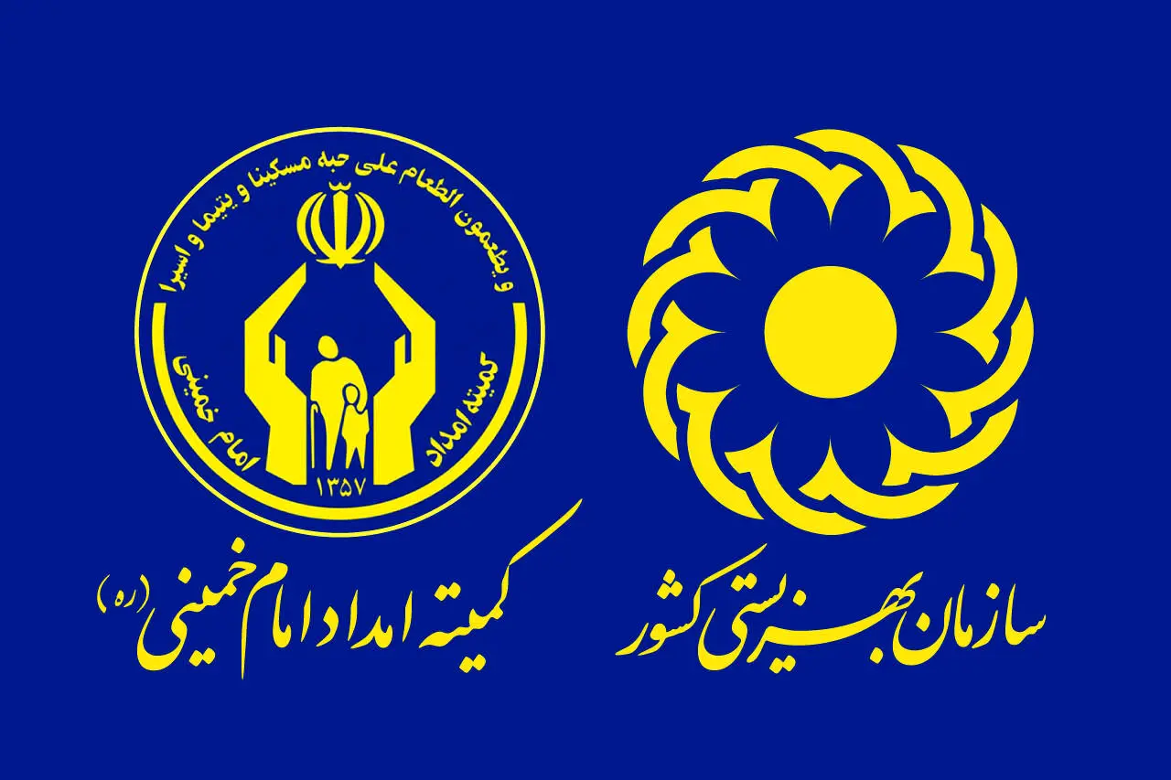 واریز مستمری بهمن‌ماه مددجویان بهزیستی و کمیته امداد