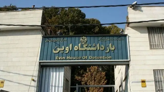 زندان،اوين،اصابت