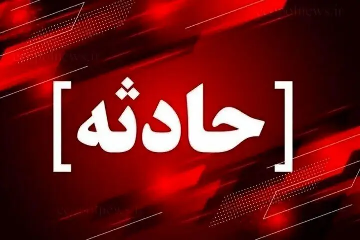 رانندگي،حادثه،علايي،امدادي،پليس