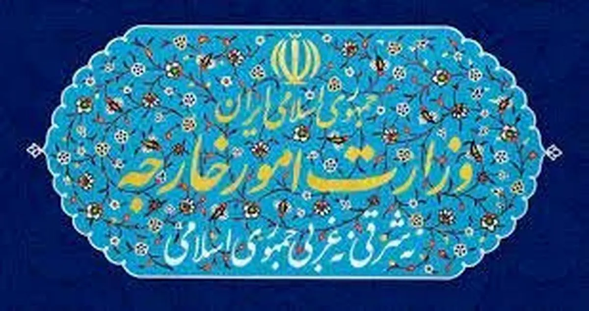 واکنش وزارت خارجه به اظهارات مقامات اروپایی درمورد اعدام محسن شکاری