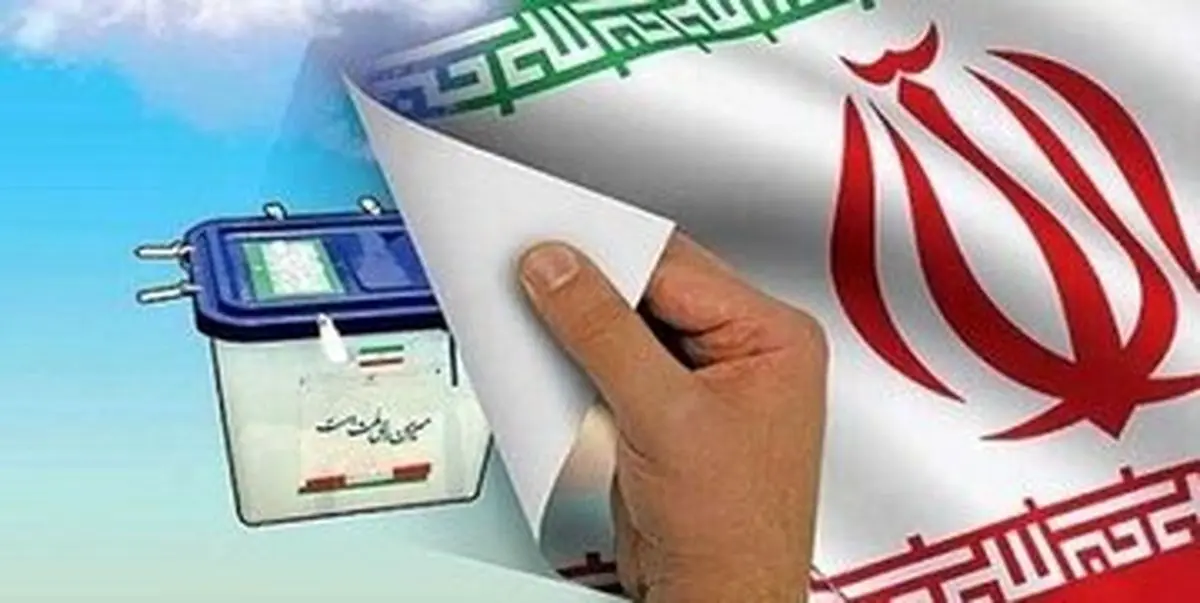 انتخابات در تهران الکترونیکی شد؟