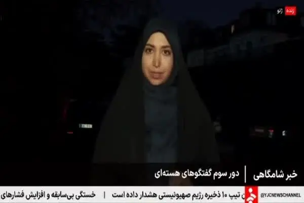 ببینید| خبرنگار صداوسیما: ظرفیت تولید سوخت حفظ خواهد شد/ انتقال مواد غنی‌سازی شده ایران به خارج از کشور کاملا رد می‌شود