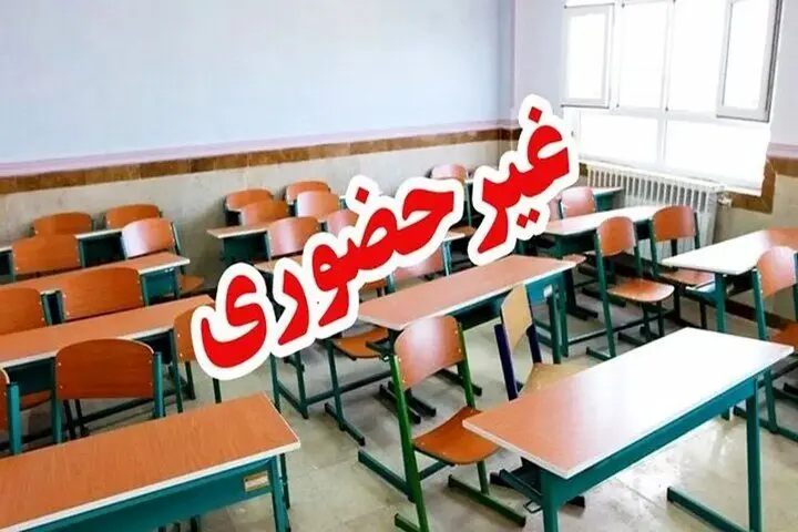 مهر،شهرستان،اطلاعيه،ناسالم،فرمانداري