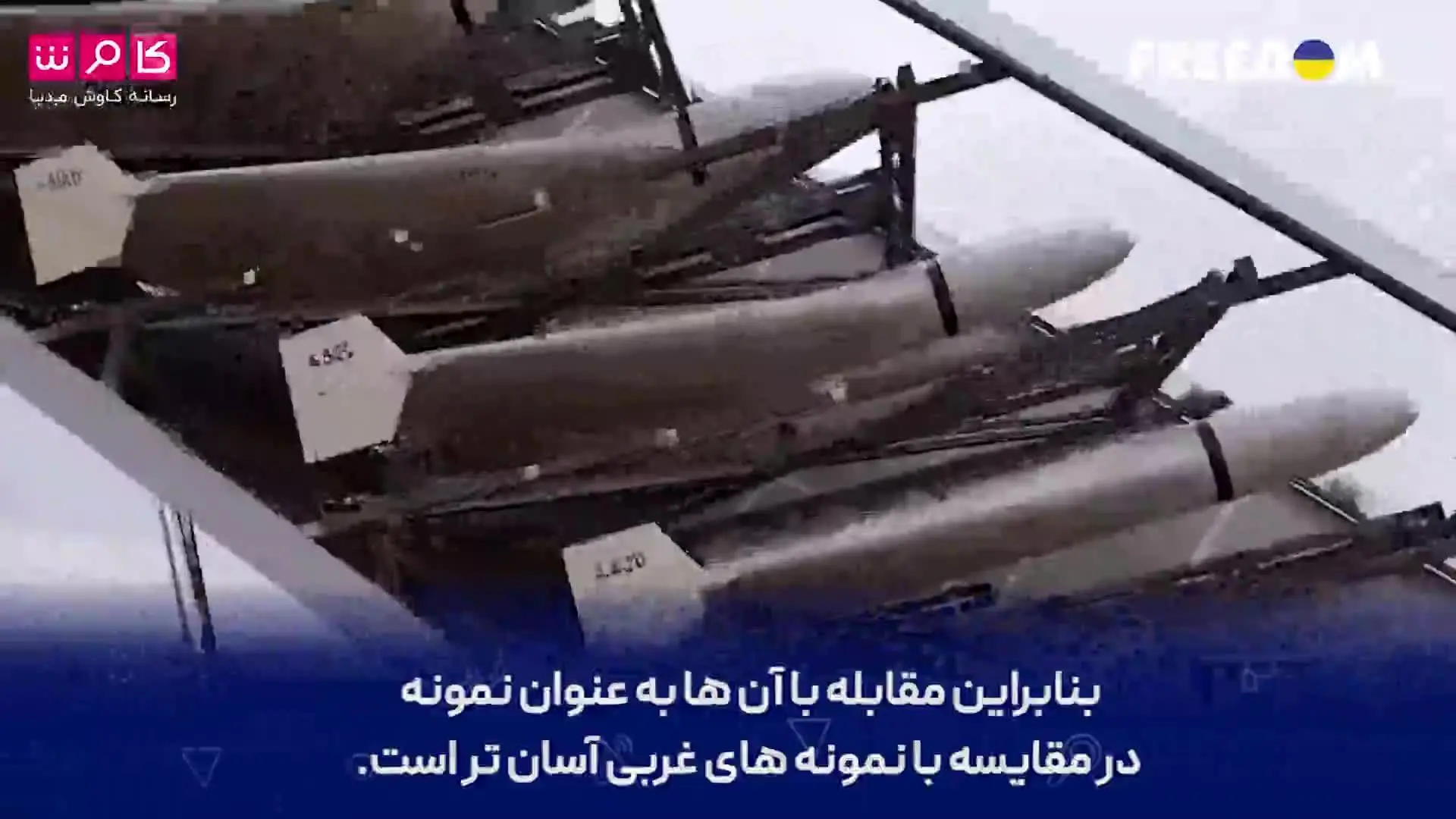 اوکراین: از اسراییل برای نابودی پهپادهای ایرانی درخواست کمک کرده‌ایم+ ویدئو