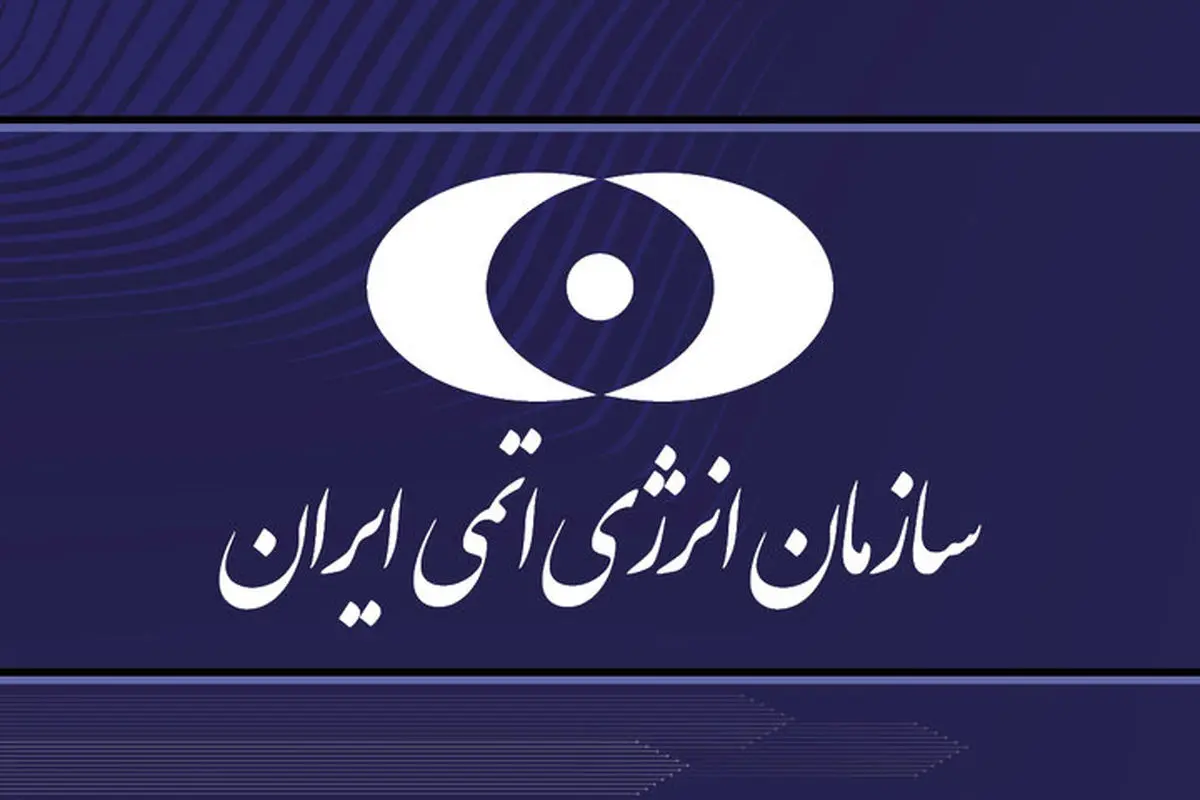 رئیس سازمان انرژی اتمی ایران خطاب به گروسی: جمهوری اسلامی ایران تدابیر لازم درخصوص دفاع از حقوق حاکمیتی خود را به عمل آورده است