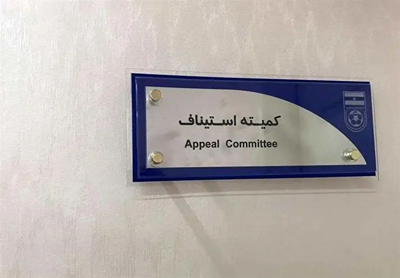 تأخير،پرداخت،باشگاه،ريال،فوتبال،قسط،وجه،تأديه،التزام،رأي،مبل ...