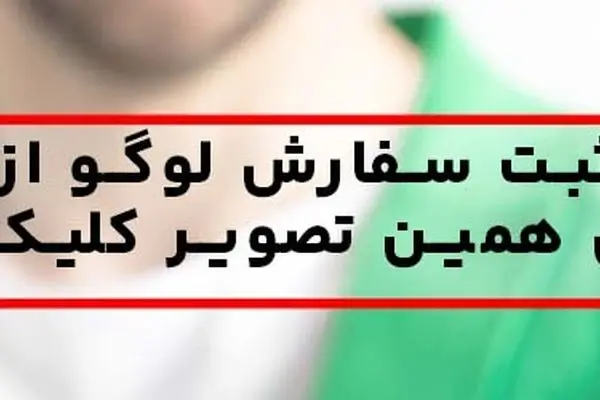 طراحی لوگو با هوش مصنوعی را شروع کنید
