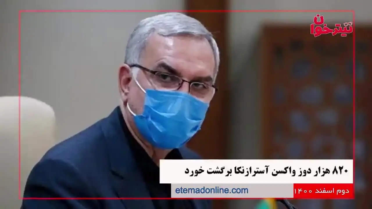 مروری بر مهم‌ترین خبرهای روز- ۲ اسفند ۱۴۰۰