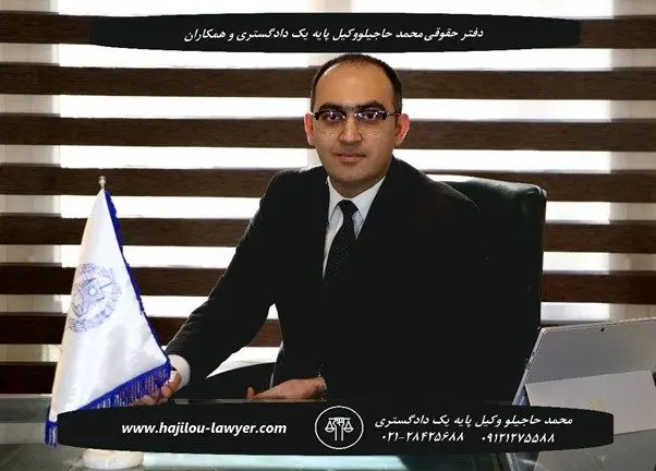 اهمیت وکیل ملکی در تهران، متخصص در امور املاک