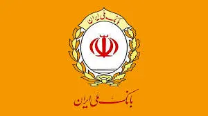 بانك،افزايش،سرمايه،ملي،ايران،بانكي،مالي،كشور،نظام،اقتصادي،اق ...