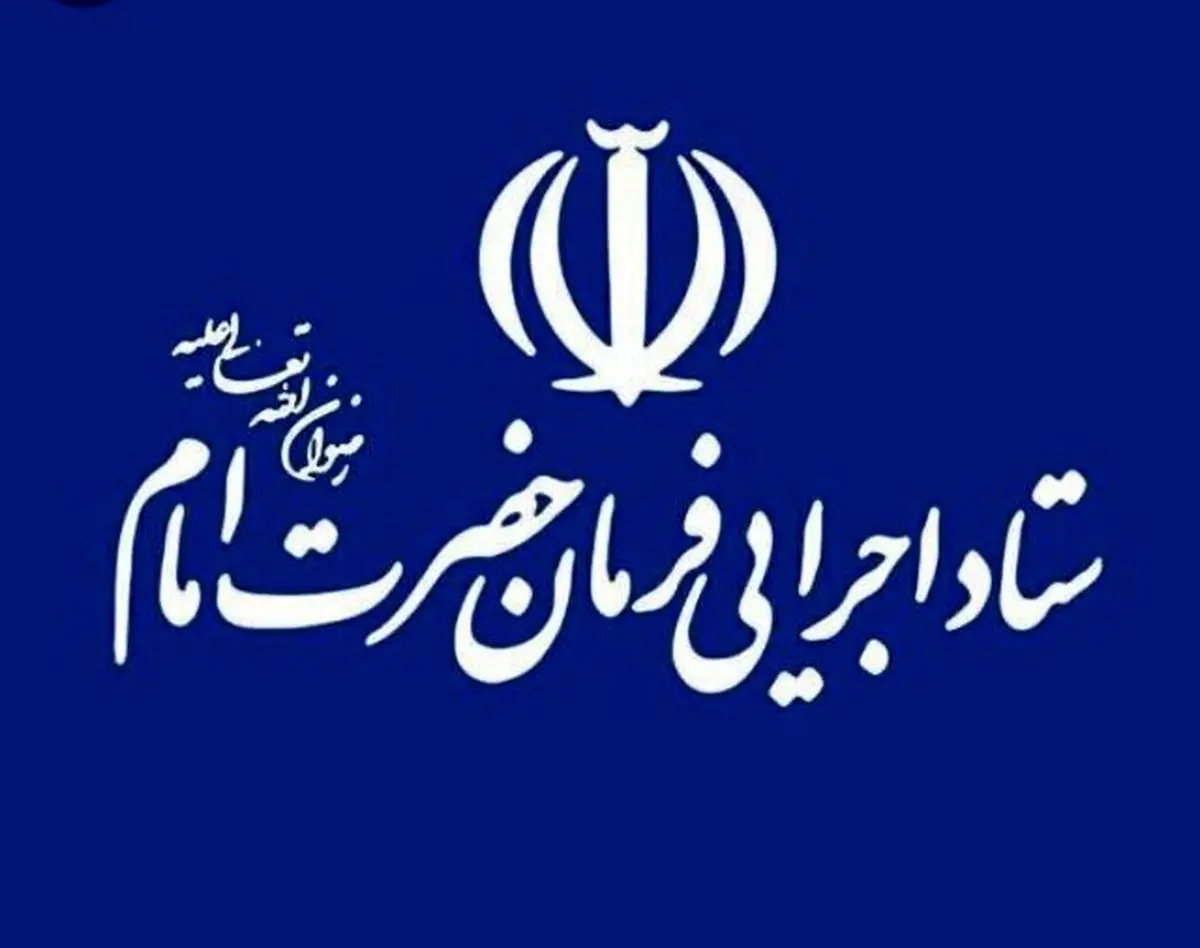 تصویری معنادار از رئیس جدید و قدیم ستاد اجرای فرمان امام خمینی (ره)