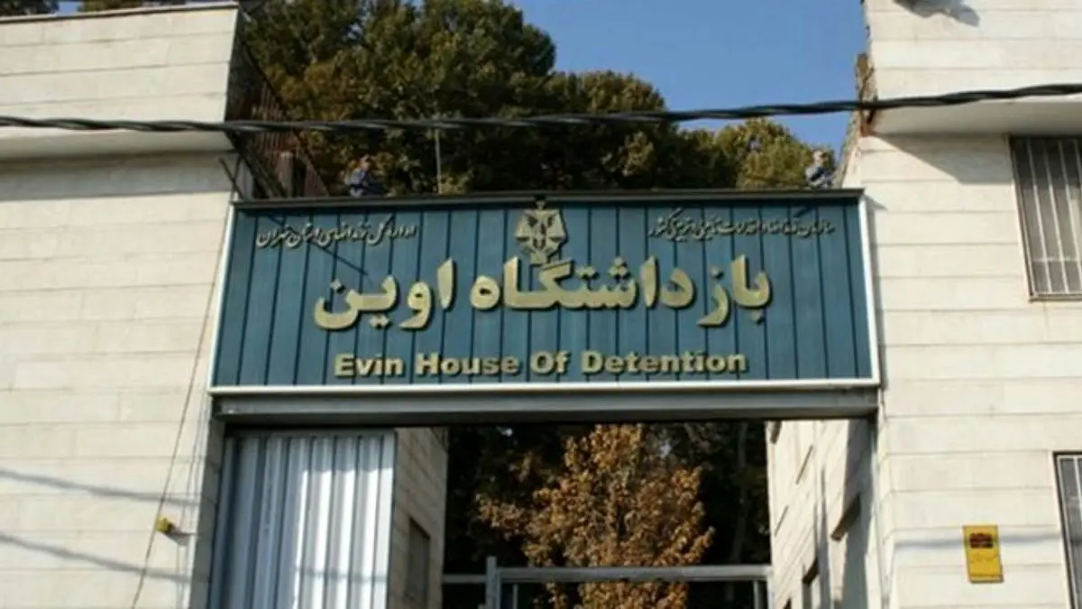 مراجعان به زندان اوین که در حمله روز گذشته شهادت رسیدند 