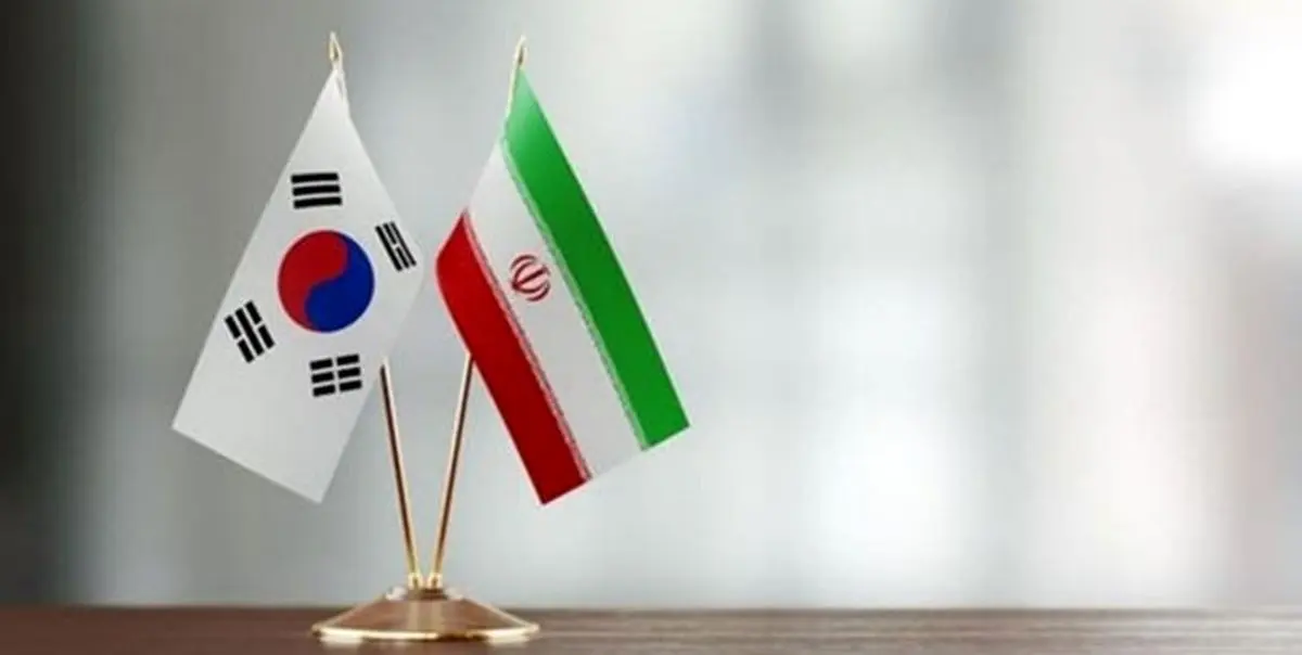 منابع ارزی بلوکه‌شده ایران آزاد شد؛ کره‌جنوبی باید چقدر خسارت پرداخت کند؟