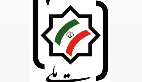 دعوت حزب اعتماد ملی برای حضور در راهپیمایی 22دی