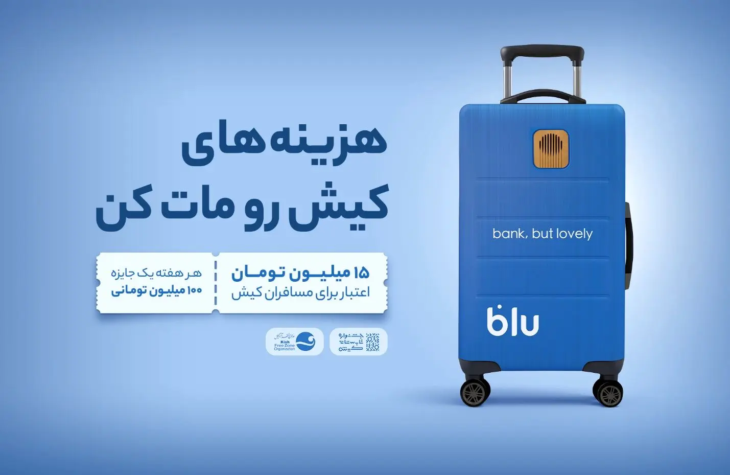 كيش،بلو،جزيره،هفته،تراكنش،توماني،اعتبار،دريافت،روز،شهريور،فرصت