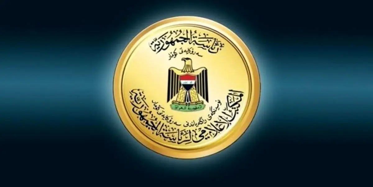 اسامی نامزدهای ریاست‌جمهوری عراق رسما اعلام شدند