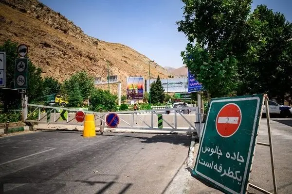 جاده چالوس از روز ۶ آبان به مدت ۱۰ روز بسته می‌شود

