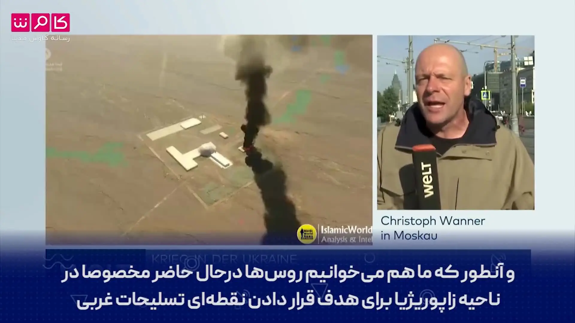 خبرنگار آلمانی: پهپادهای انتحاری ایران سلاح‌های آمریکایی را هدف قرار می‌دهد