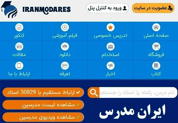 قیمت تدریس خصوصی شیمی در منزل و آنلاین سال ۱۴۰۳ و ۱۴۰۴