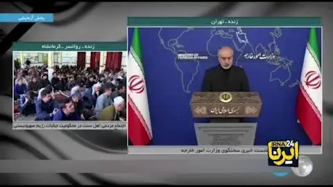 ببینید | اقدام معنادار سخنگوی وزارت خارجه در نشست خبری و انداختن چفیه بر روی شانه‌های خود هنگام سخن گفتن از انتقام ایران