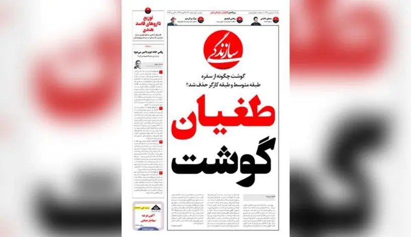 انتقاد عضو شورای اطلاع‌رسانی دولت به توقیف روزنامه سازندگی