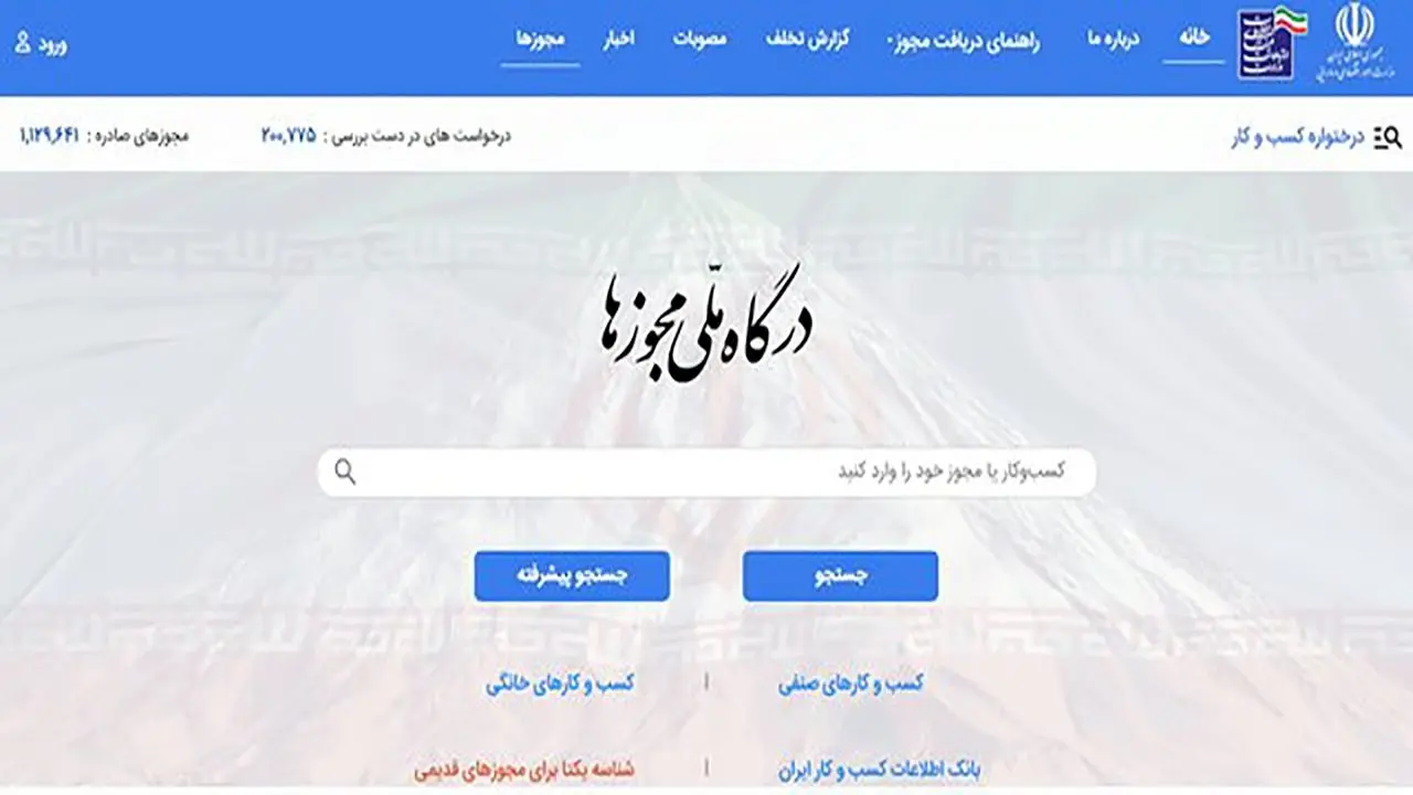 معدني،ملي،درگاه،بهبود،كسب