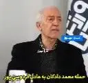 ببینید| حمله دادکان به فردوسی پور/ هرچه می گفتند گوش می کرد؛ حلالش نمی کنم!