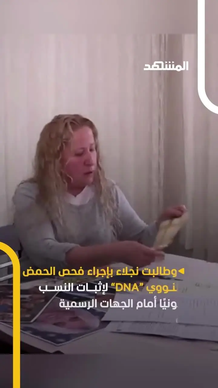 پدر،دونالد،زني،مدعي