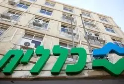 حمله سایبری به صندوق درمان اسرائیلی و افشای اطلاعات شخصی اسرائیلی‌ها