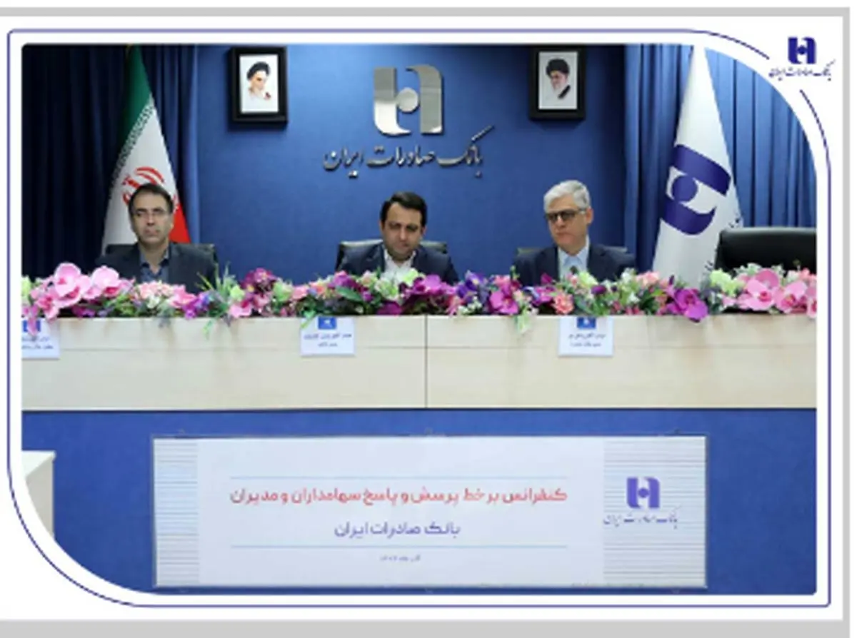  انضباط مالی و مدیریت نقدینگی رهیافت بانک صادرات ایران در دوره تحول