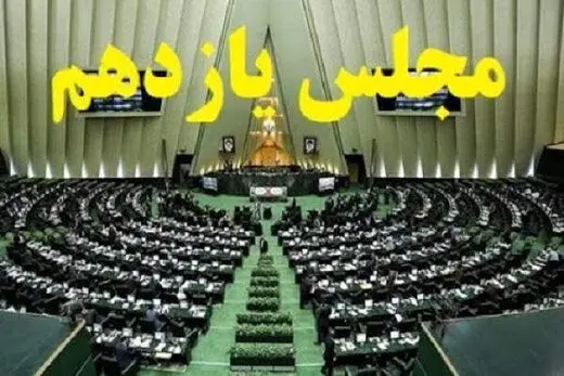 آقایان نماینده هرجا که بوی پول به مشام برسد هویت و اعتبار ایران را به حراج می‌گذارند