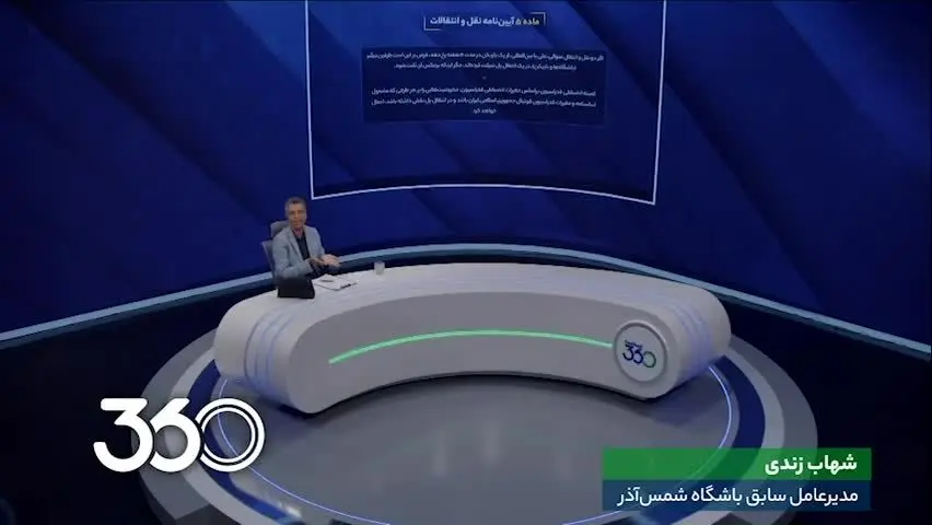 ببینید| اتهام سنگین فردوسی‌پور به مدیرعامل لیگ برتری