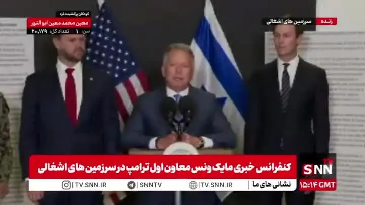 ببینید| ویتکاف: امضای توافق صلح یک چالش بزرگ بود اما اجرای آن بسیار سخت تر است