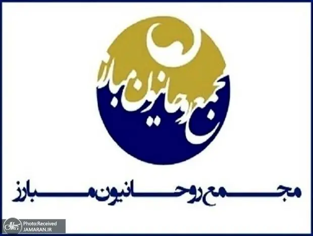 حمایت مجمع روحانیون مبارز از مسعود پزشکیان