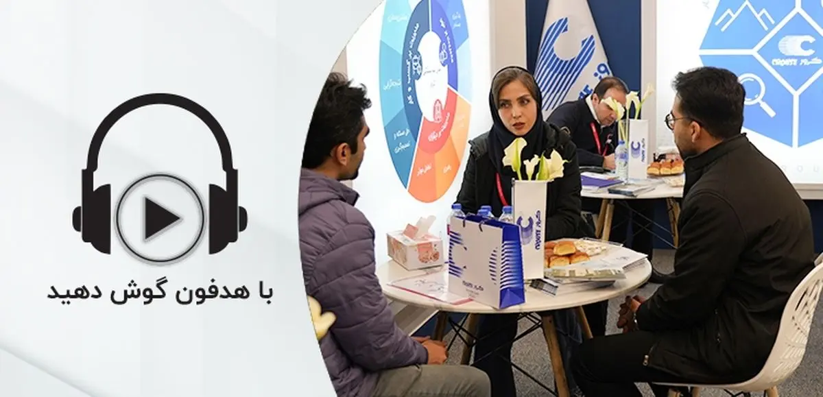 کروز در نمایشگاه کار ایران؛ سه روز هیجان، تعامل و رشد!