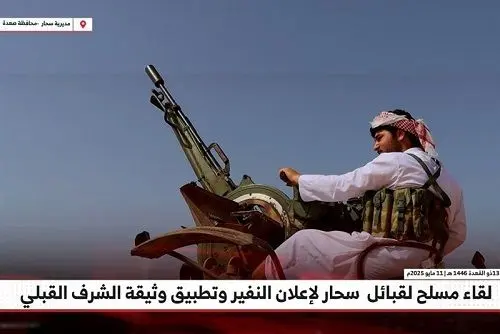 قبايل،مشايخ،اعلام،يمن