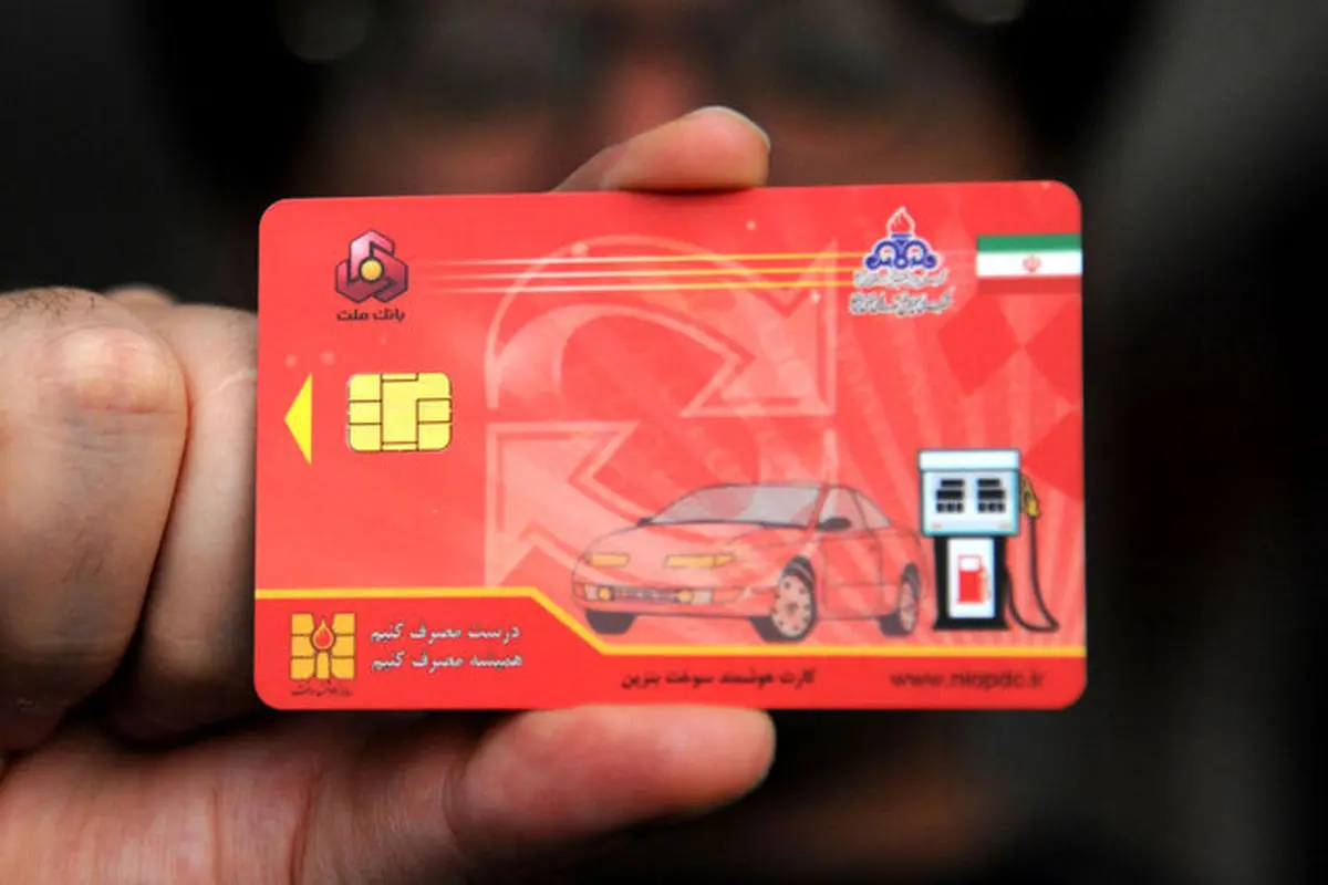 چرا کارت‌های سوخت در دفاتر پستی معطل می‌شوند؟