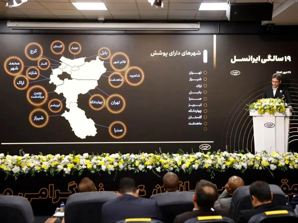 معرفی بابل به عنوان نخستین «شهر تمام 5G» ایران توسط ایرانسل
