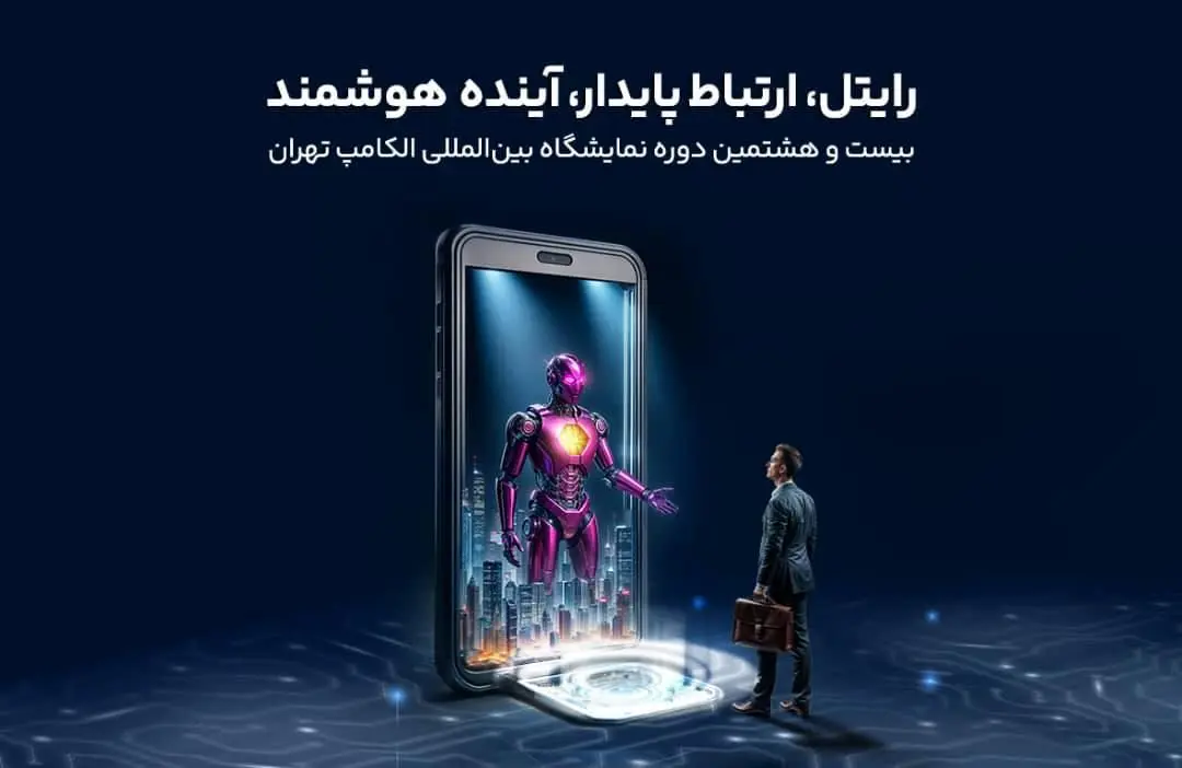 ارائه،هوشمند،ديجيتال،صنايع،اپراتور،دستاوردهاي،ارتباطي،تحول،س ...