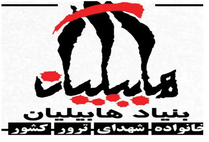 اتحاديه،اروپا،سپاه،تروريستي،ايران،ضدايراني،ملتهاي،پاسداران،ت ...