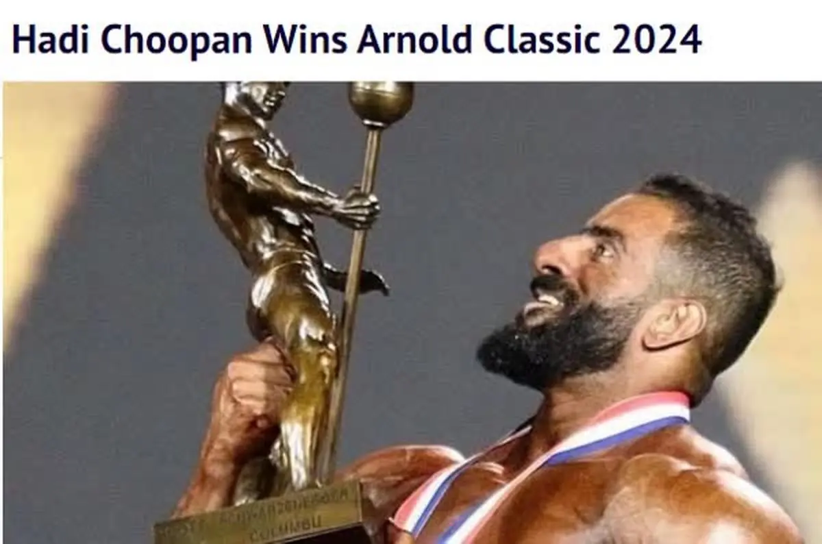 پخش زنده مسابقه هادی چوپان در مسترالمپیا ۲۰۲۵ (۱۹ مهر ۱۴۰۴) + تماشای آنلاین