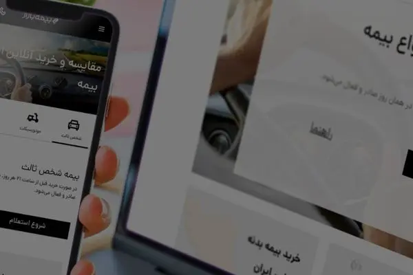 اپلیکیشن رسمی بیمه بازار برای خرید آنلاین بیمه در بستر موبایل
