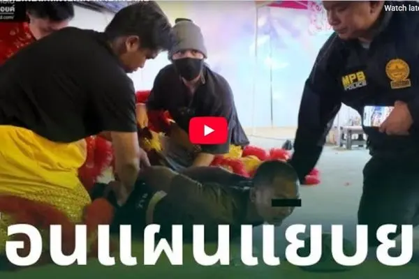 کمین عجیب پلیس بانکوک برای بازداشت یک سارق!